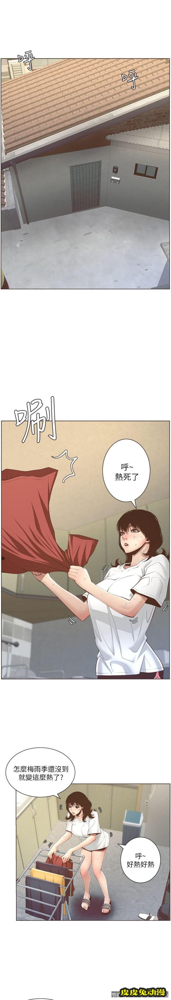 姊妹与继父 第6话-忠于本能的野兽