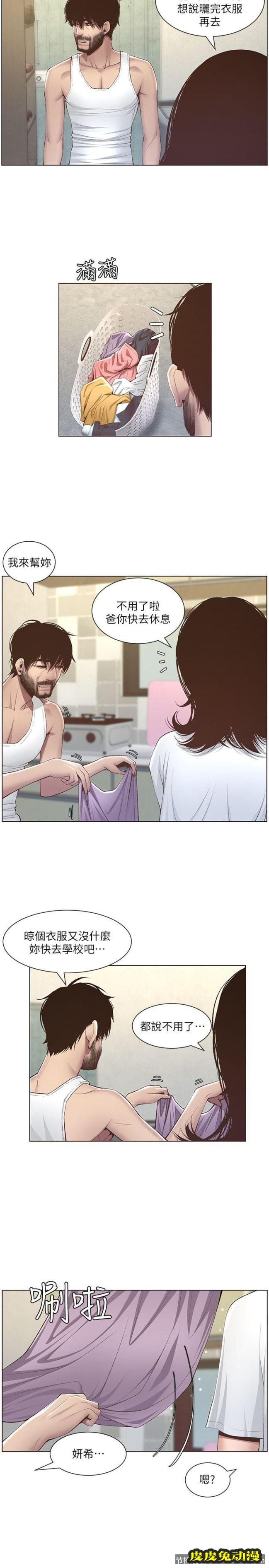 姊妹与继父 第6话-忠于本能的野兽