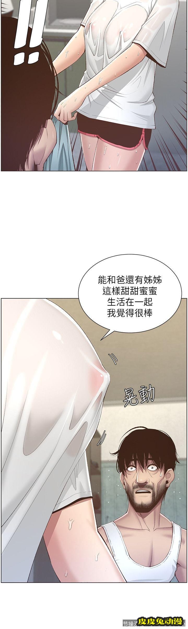 姊妹与继父 第6话-忠于本能的野兽