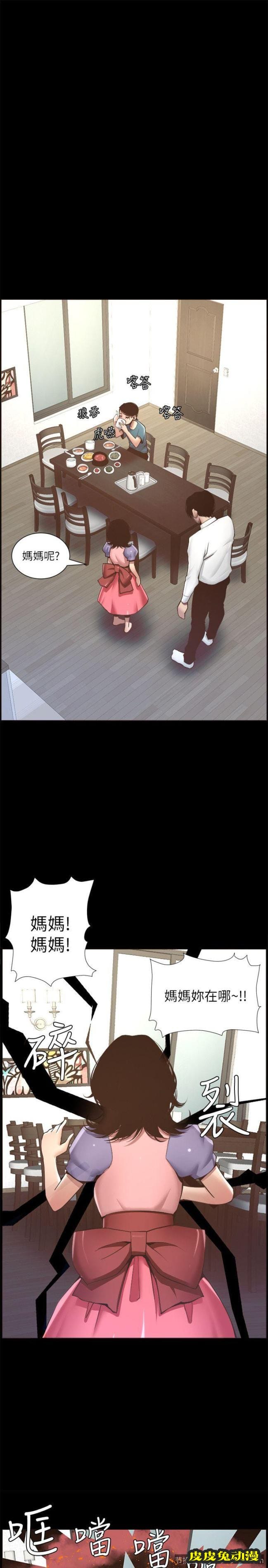 姊妹与继父 第5话-失去理智的那一刻-皮皮兔动漫