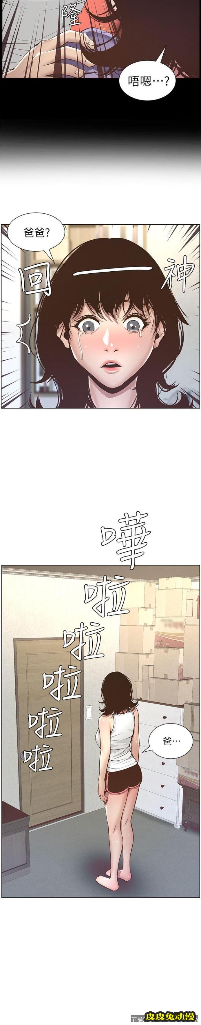 姊妹与继父 第5话-失去理智的那一刻