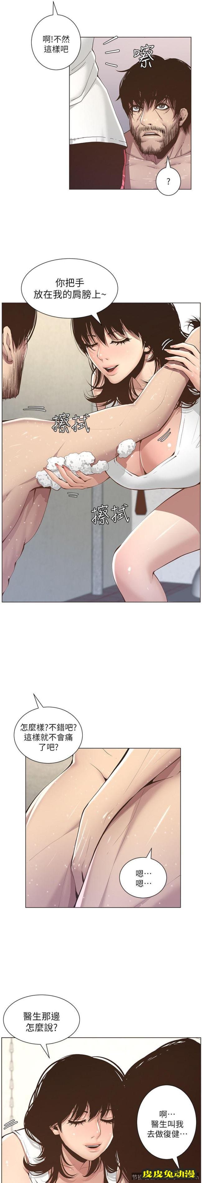 姊妹与继父 第5话-失去理智的那一刻