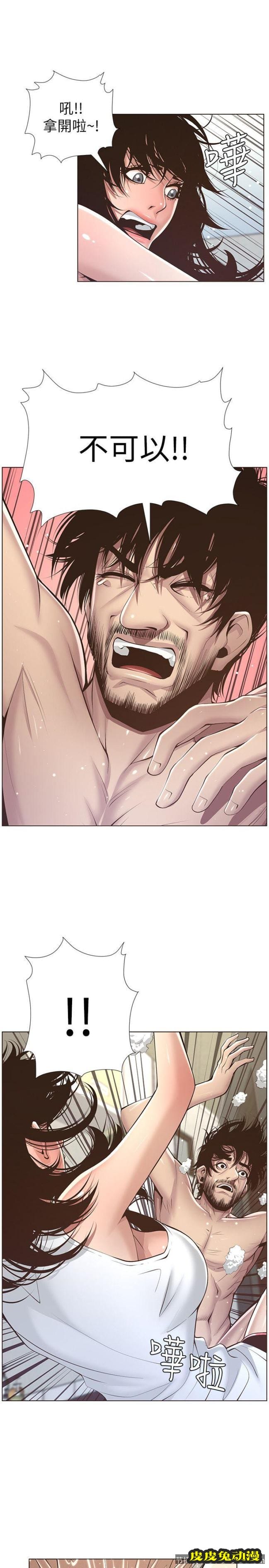 姊妹与继父 第5话-失去理智的那一刻