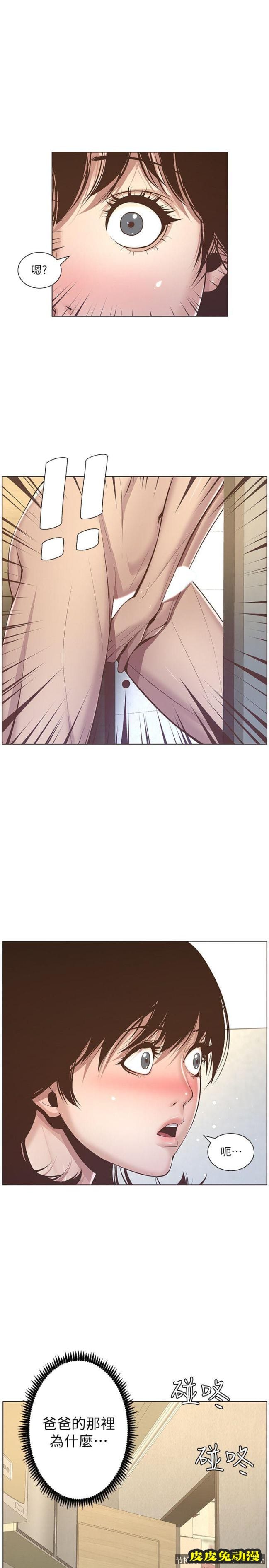 姊妹与继父 第5话-失去理智的那一刻