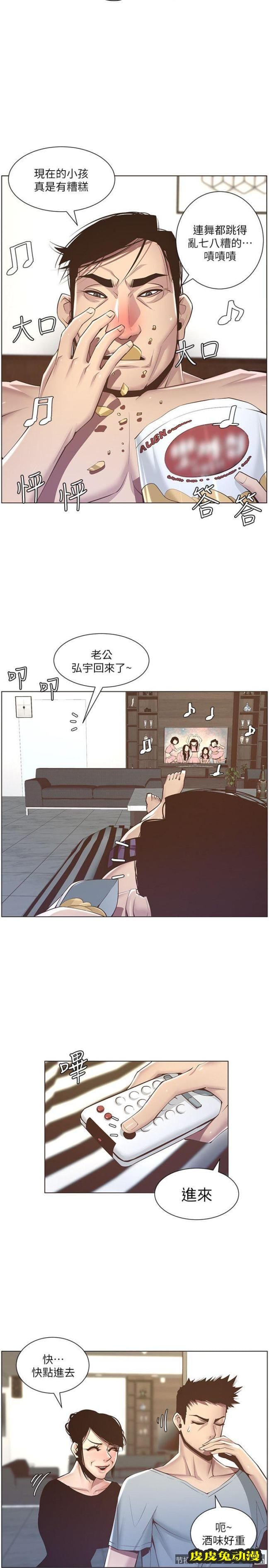 姊妹与继父 第5话-失去理智的那一刻