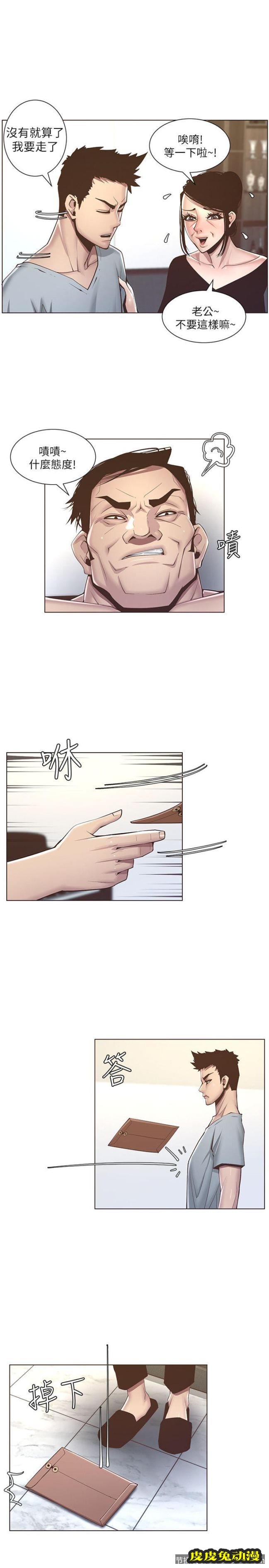 姊妹与继父 第5话-失去理智的那一刻