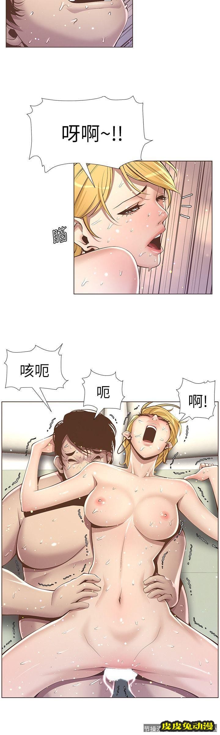 姊妹与继父 第4话-被男人玩弄的大女儿