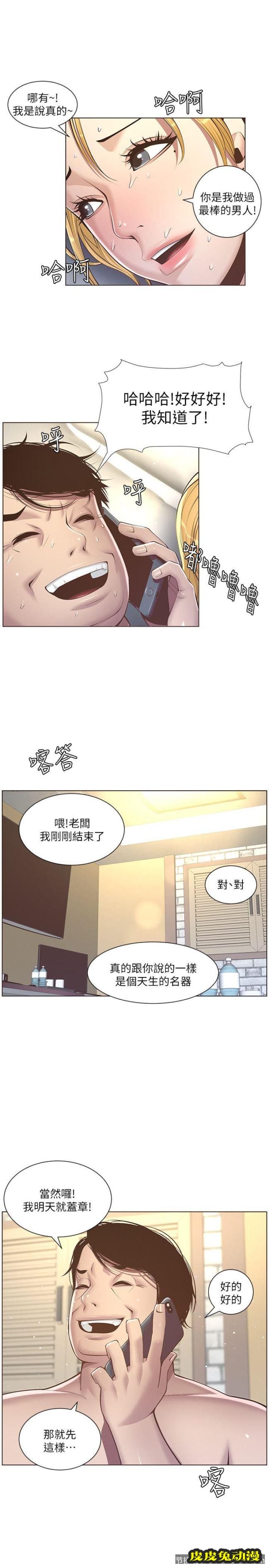 姊妹与继父 第4话-被男人玩弄的大女儿