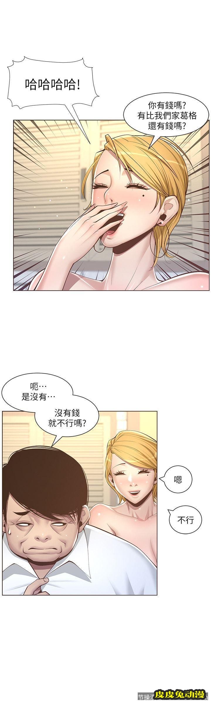 姊妹与继父 第4话-被男人玩弄的大女儿