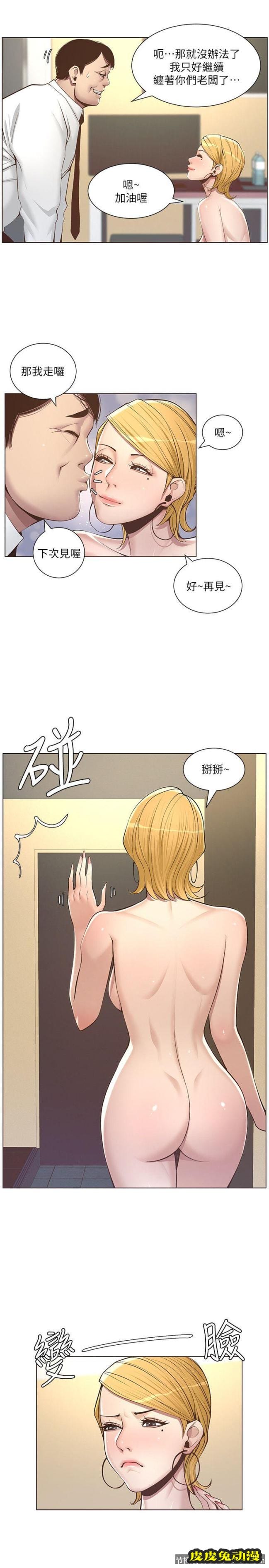 姊妹与继父 第4话-被男人玩弄的大女儿