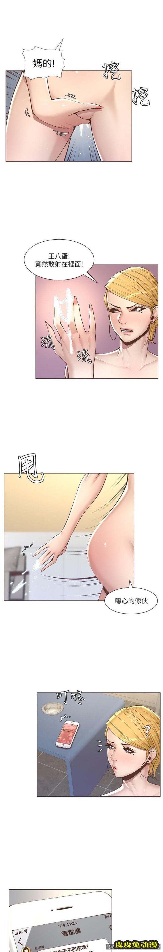 姊妹与继父 第4话-被男人玩弄的大女儿