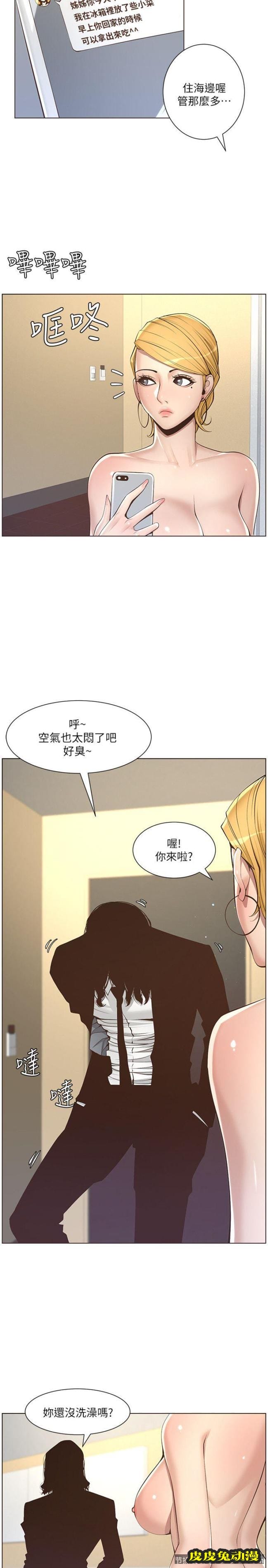 姊妹与继父 第4话-被男人玩弄的大女儿