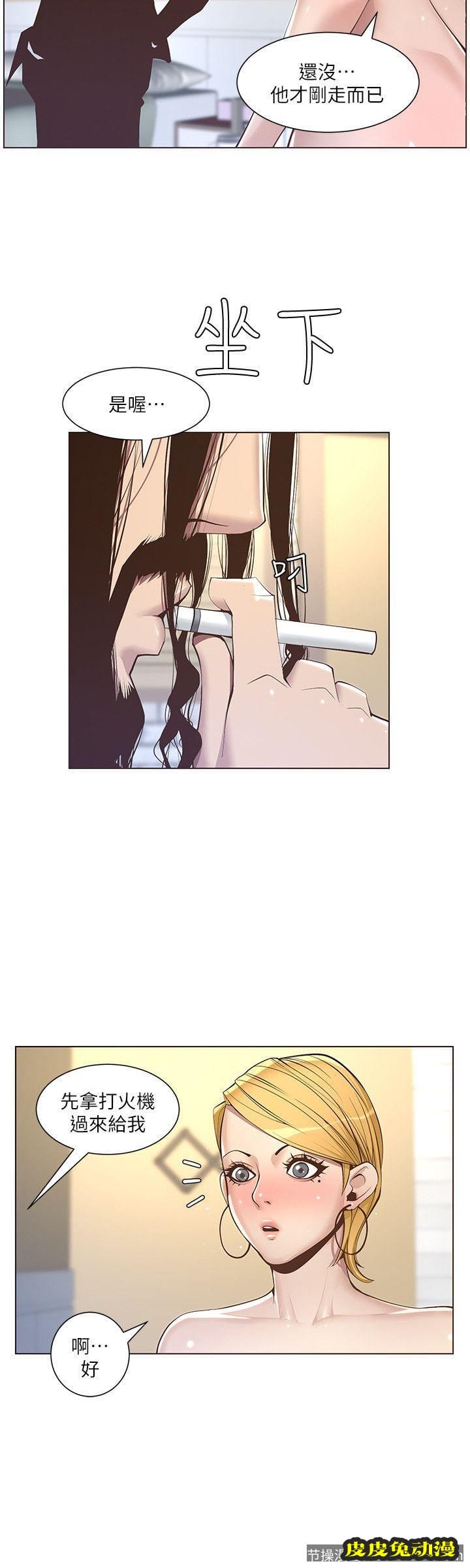 姊妹与继父 第4话-被男人玩弄的大女儿