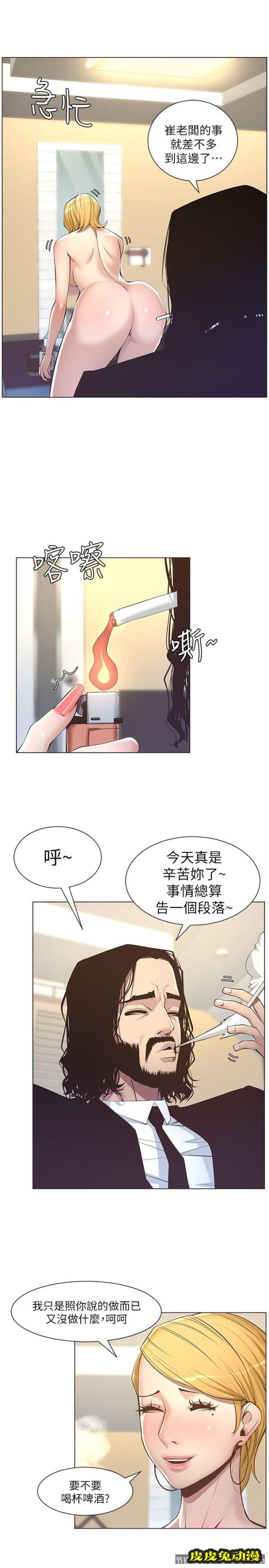 姊妹与继父 第4话-被男人玩弄的大女儿