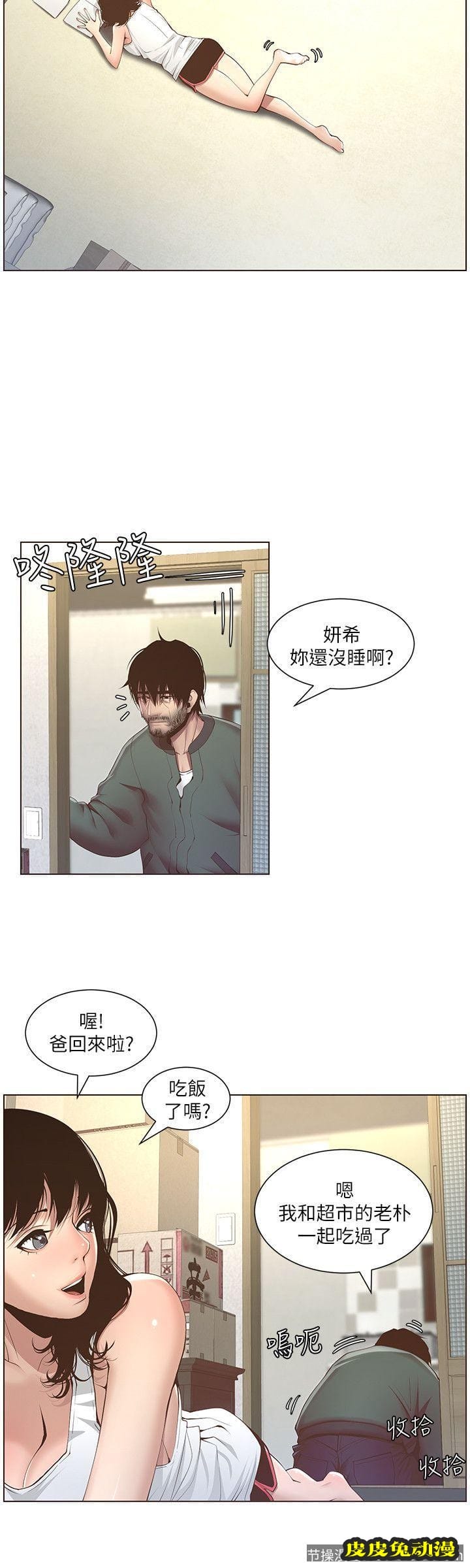 姊妹与继父 第4话-被男人玩弄的大女儿