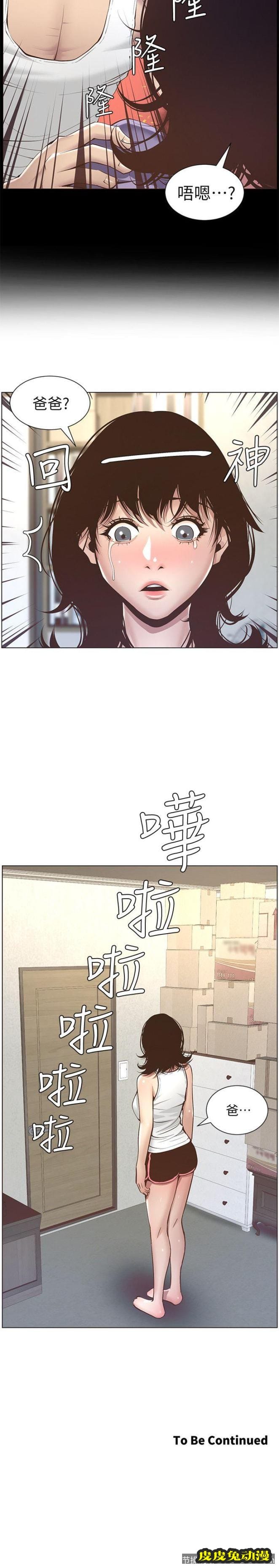 姊妹与继父 第4话-被男人玩弄的大女儿