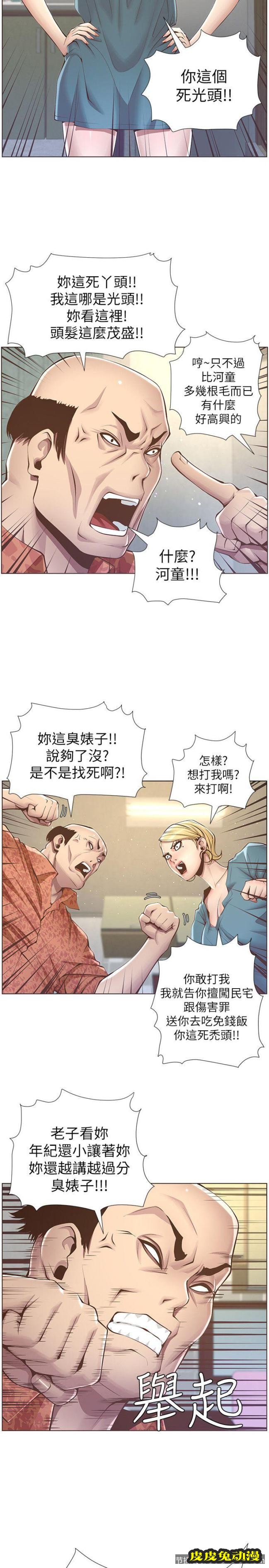 姊妹与继父 第3话-突然装什么慈父?