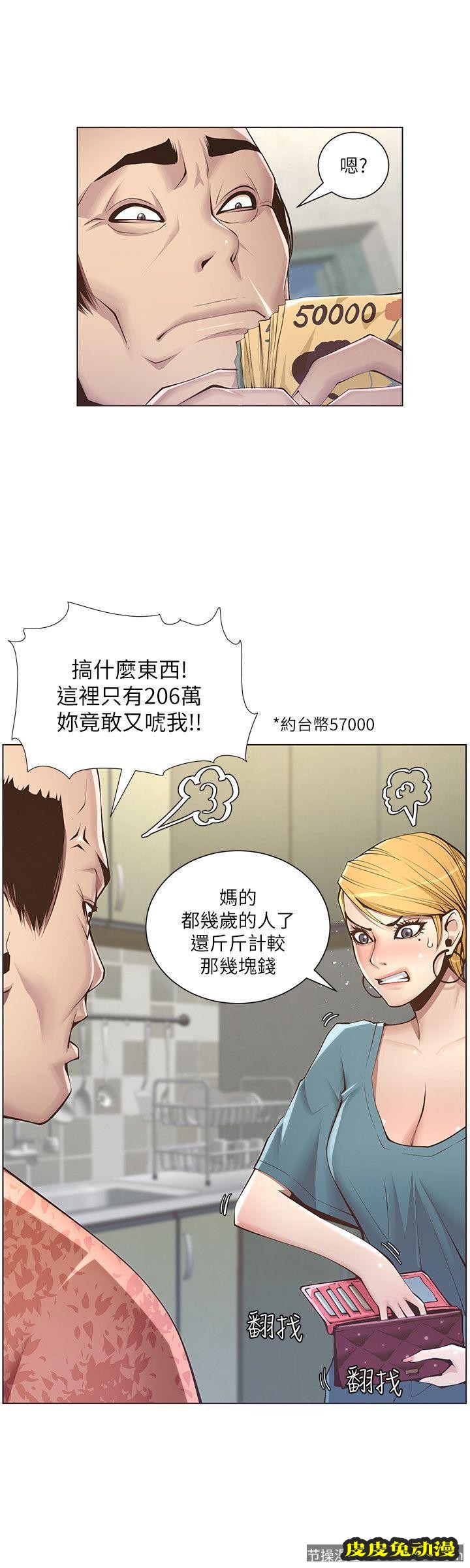 姊妹与继父 第3话-突然装什么慈父?