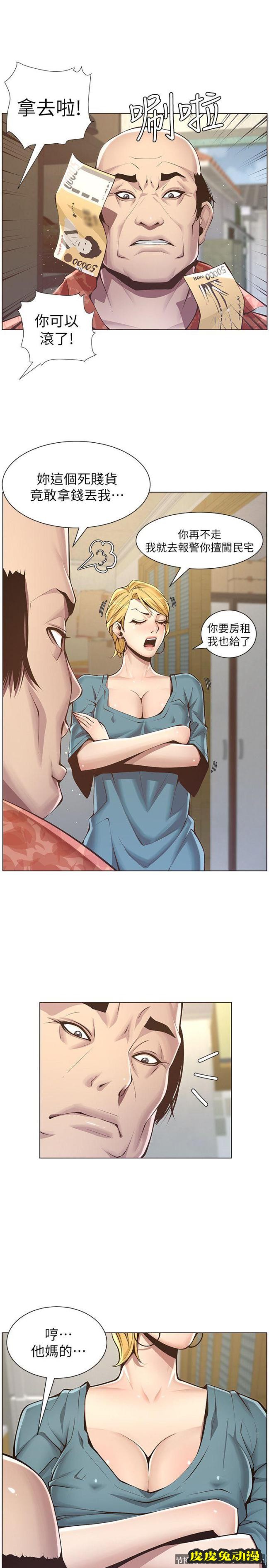 姊妹与继父 第3话-突然装什么慈父?