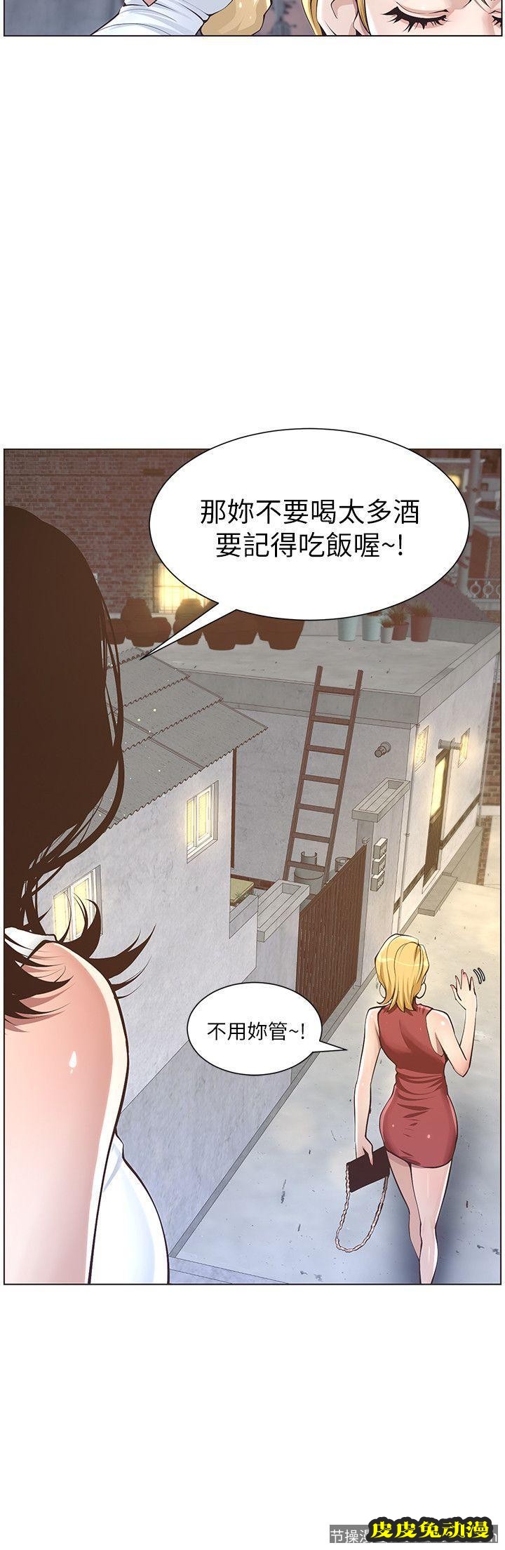 姊妹与继父 第3话-突然装什么慈父?