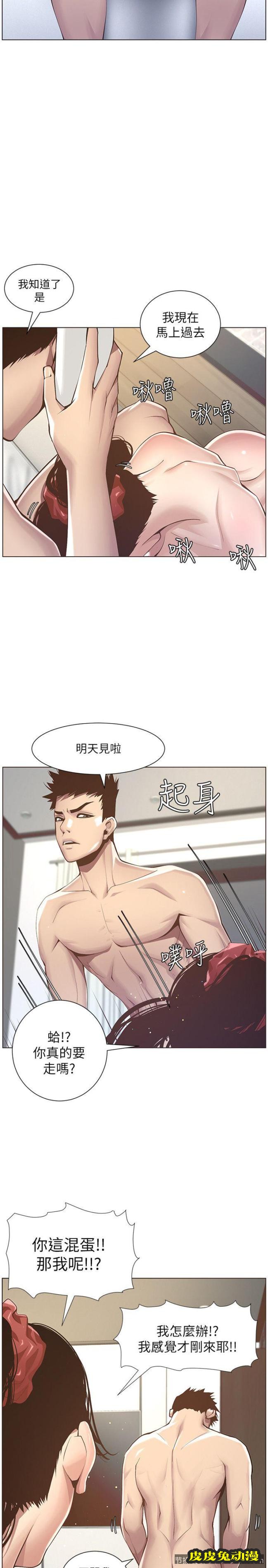 姊妹与继父 第3话-突然装什么慈父?