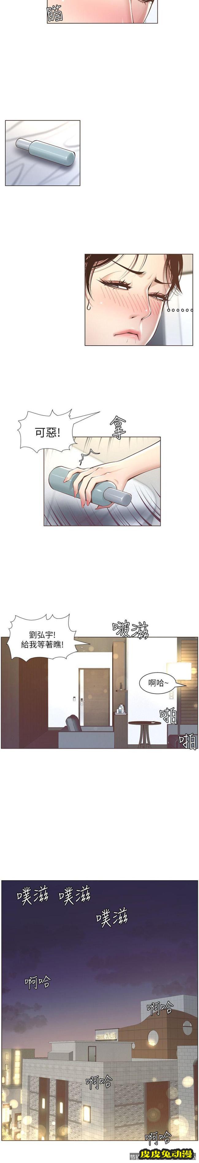 姊妹与继父 第3话-突然装什么慈父?