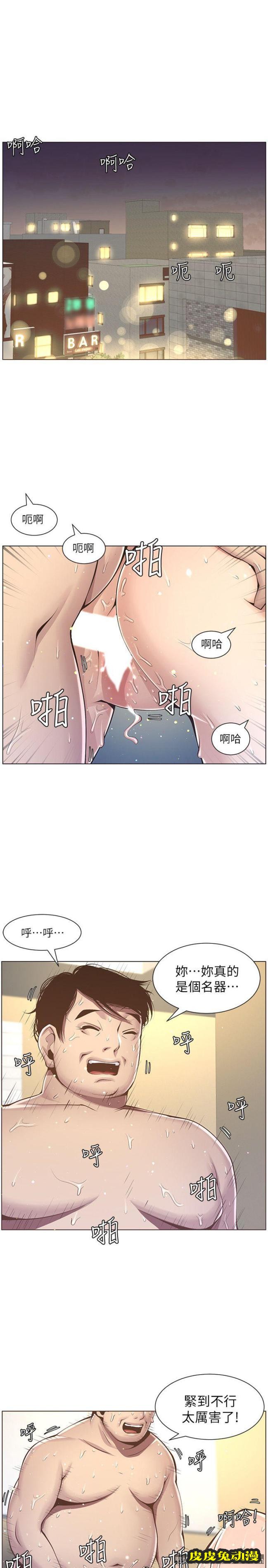 姊妹与继父 第3话-突然装什么慈父?