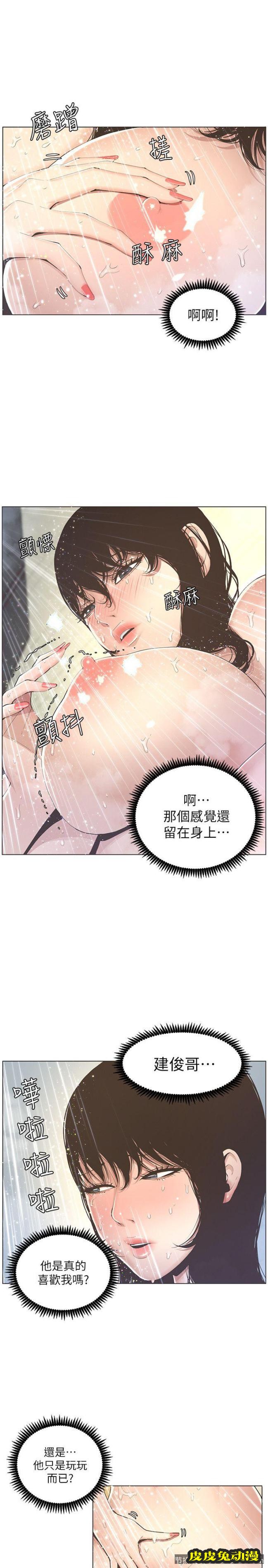 姊妹与继父 第2话-偷窥女儿的继父