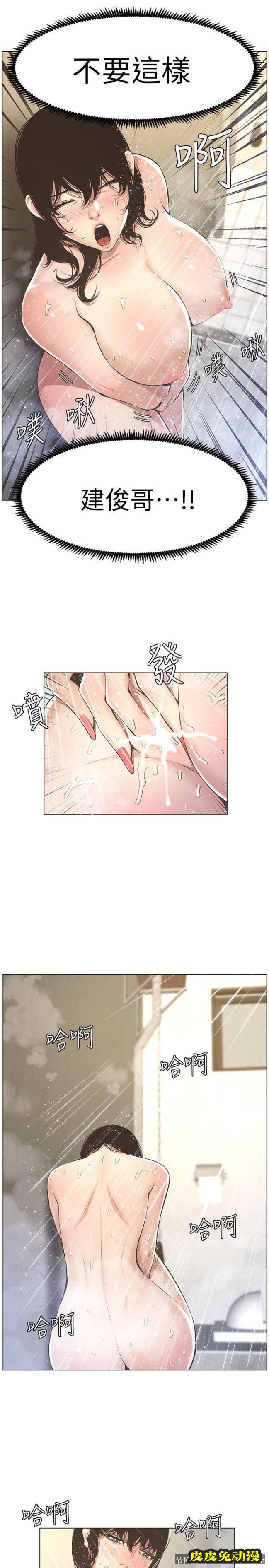 姊妹与继父 第2话-偷窥女儿的继父