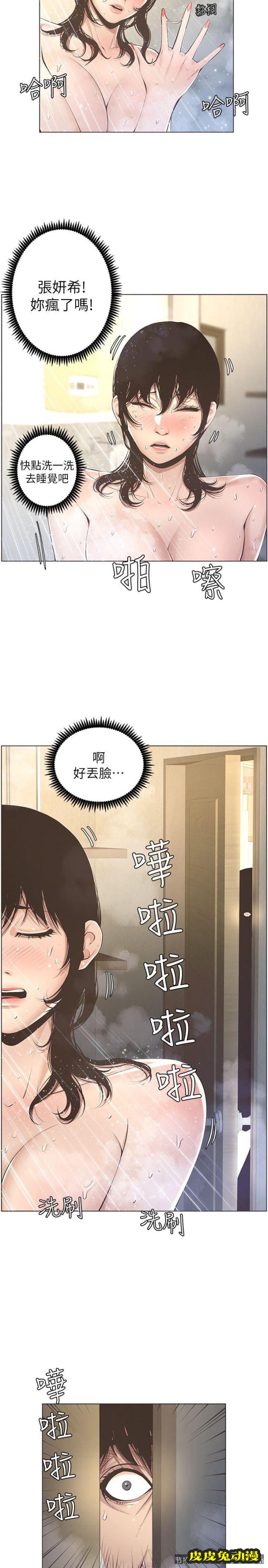 姊妹与继父 第2话-偷窥女儿的继父