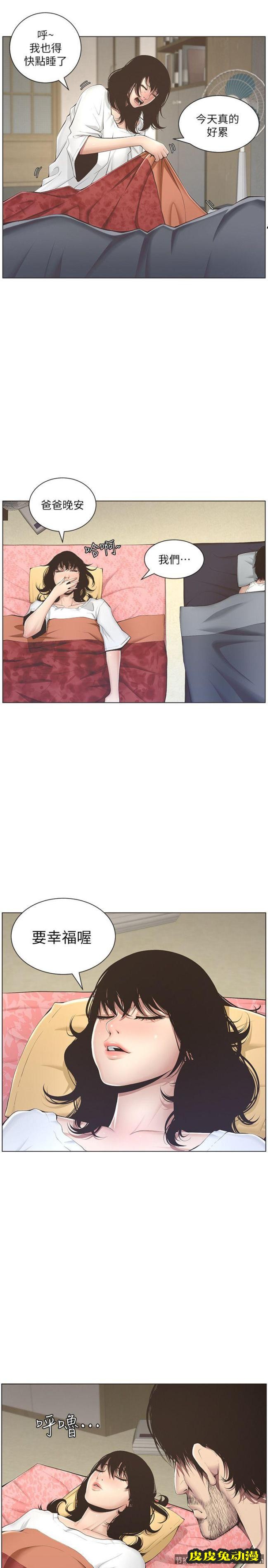 姊妹与继父 第2话-偷窥女儿的继父