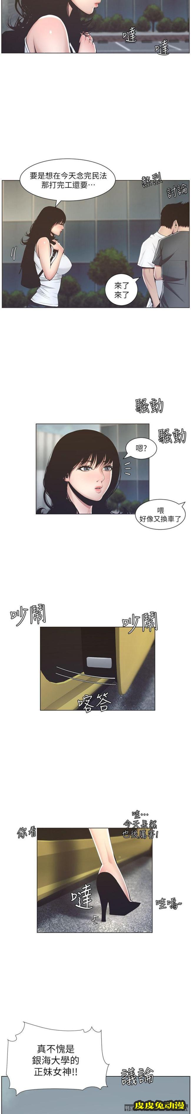 姊妹与继父 第2话-偷窥女儿的继父