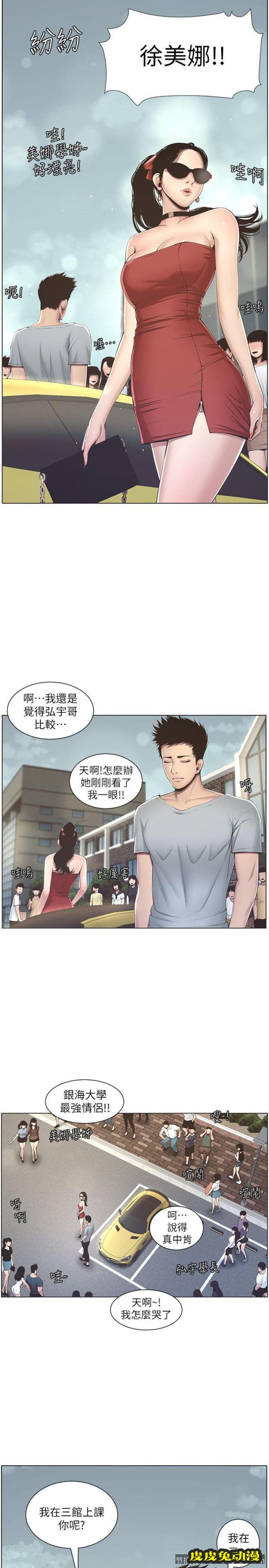 姊妹与继父 第2话-偷窥女儿的继父