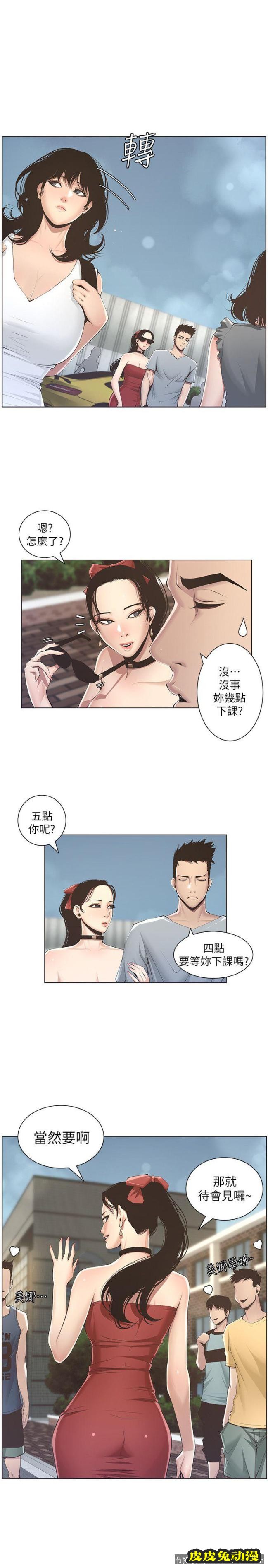 姊妹与继父 第2话-偷窥女儿的继父