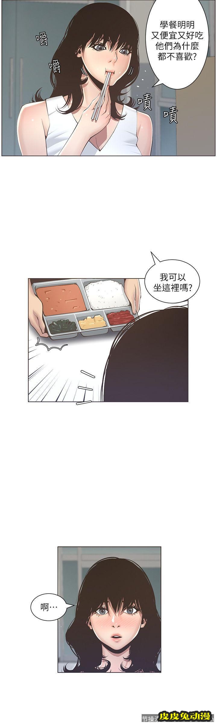 姊妹与继父 第2话-偷窥女儿的继父