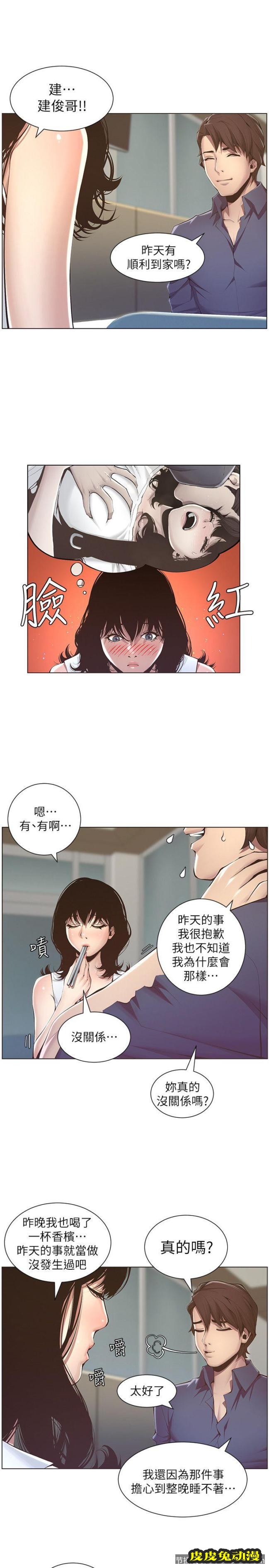 姊妹与继父 第2话-偷窥女儿的继父