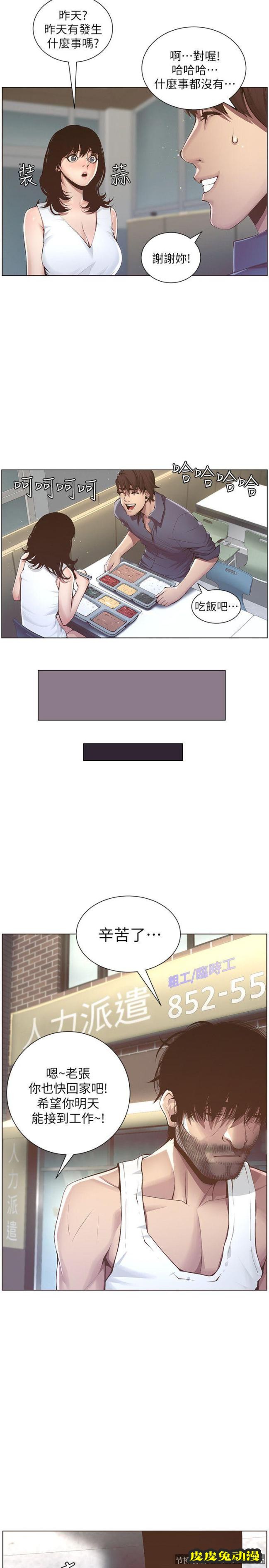 姊妹与继父 第2话-偷窥女儿的继父