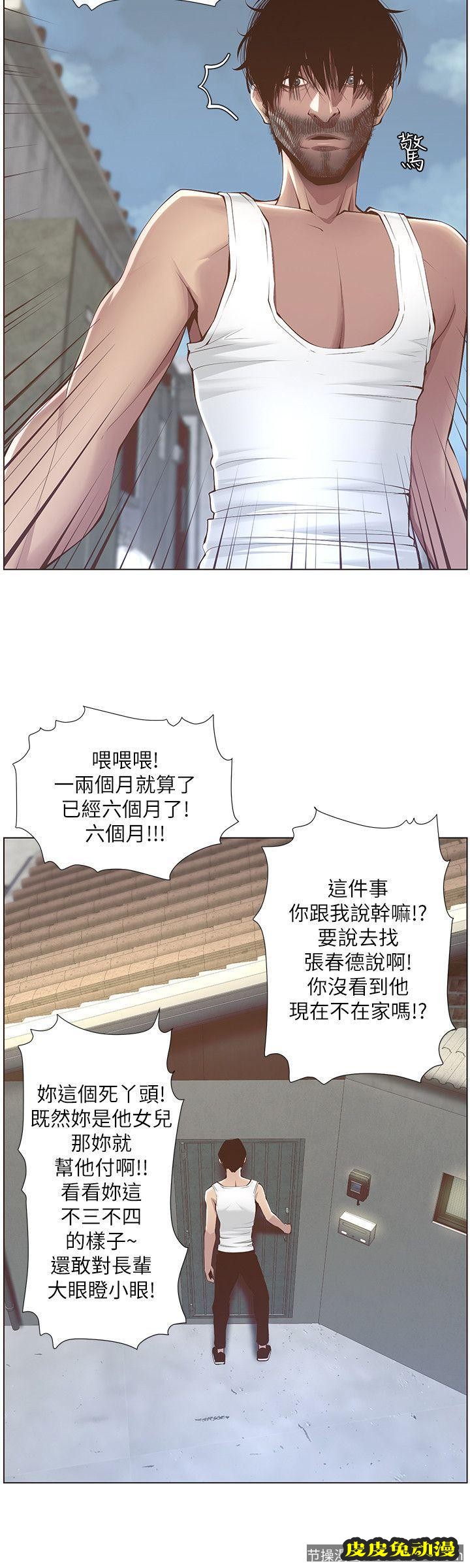 姊妹与继父 第2话-偷窥女儿的继父