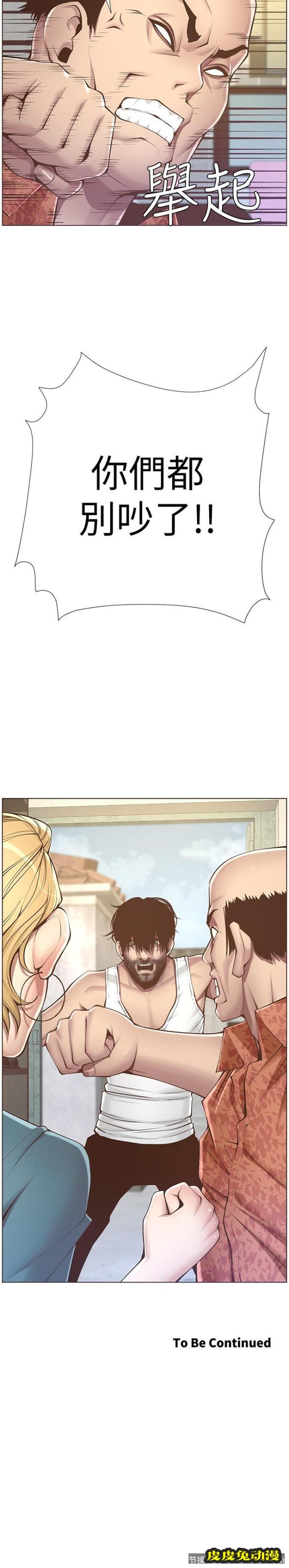 姊妹与继父 第2话-偷窥女儿的继父