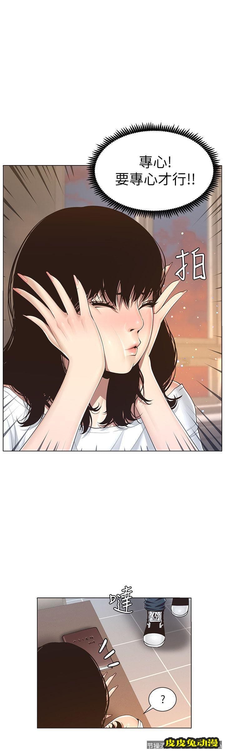 姊妹与继父 第1话-让男人们动心的女人