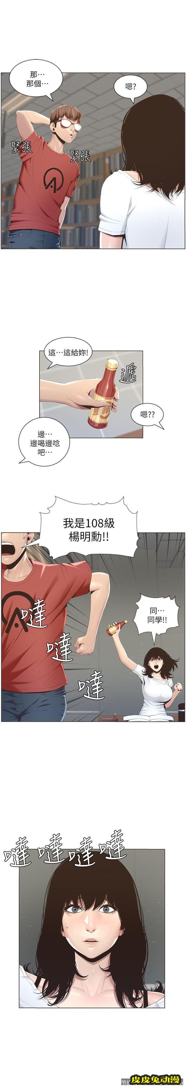 姊妹与继父 第1话-让男人们动心的女人