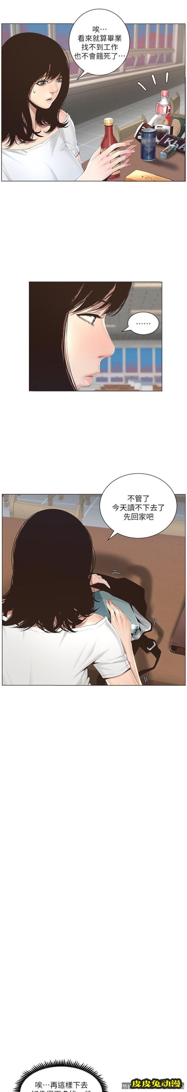 姊妹与继父 第1话-让男人们动心的女人