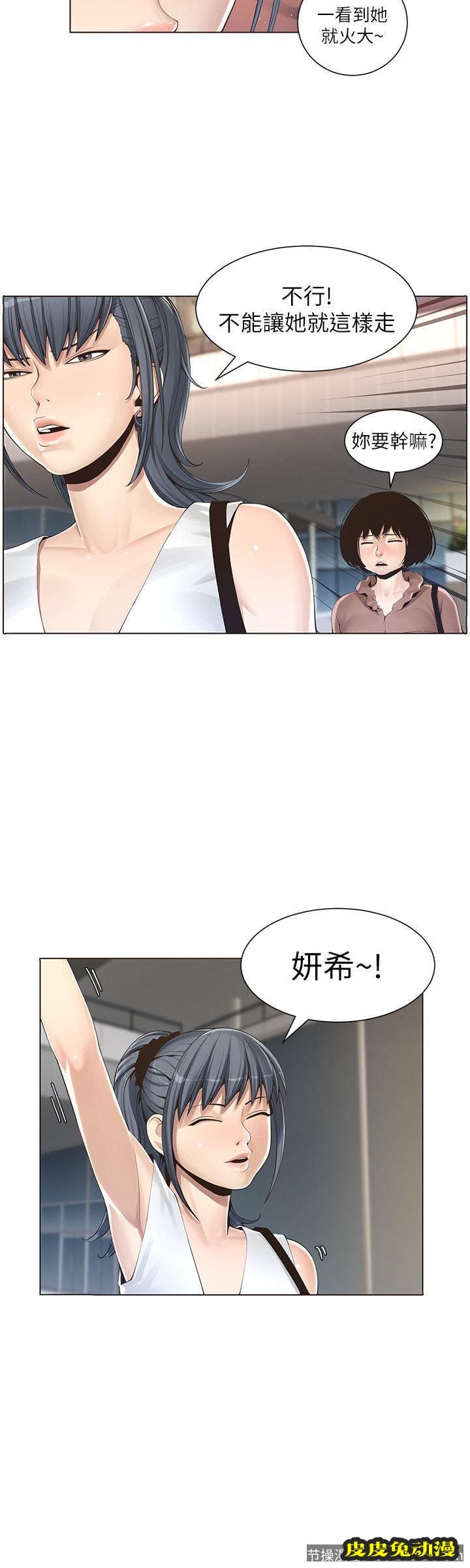 姊妹与继父 第1话-让男人们动心的女人