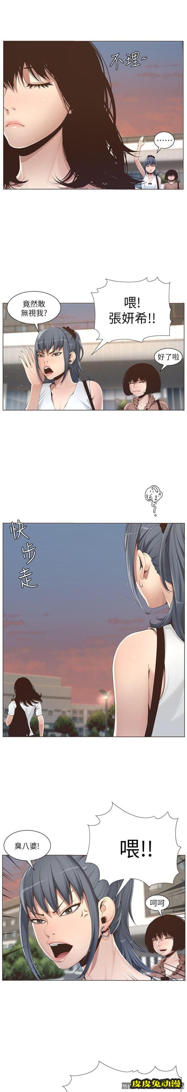 姊妹与继父 第1话-让男人们动心的女人