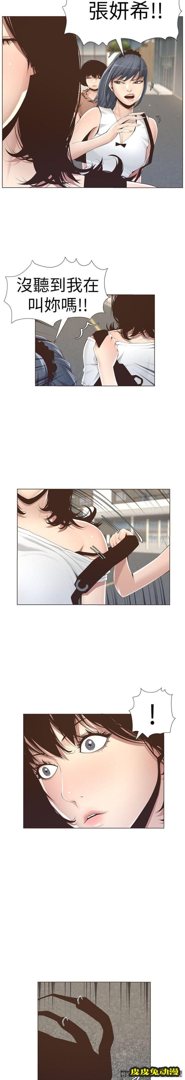 姊妹与继父 第1话-让男人们动心的女人