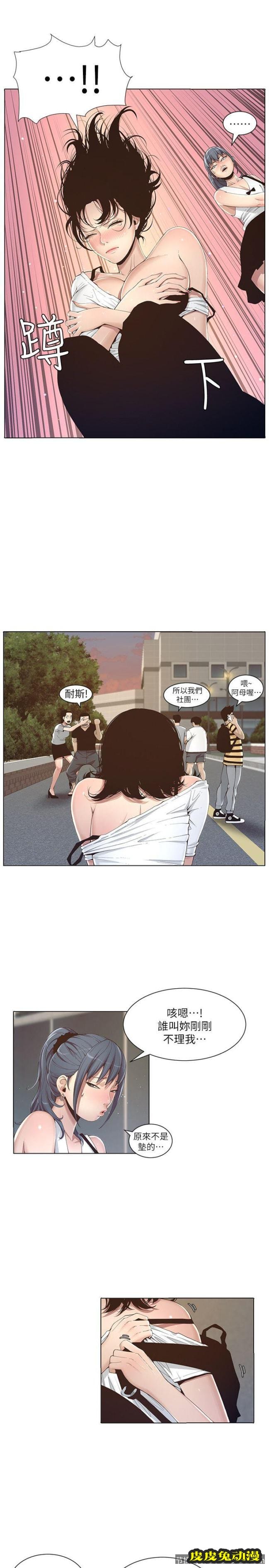 姊妹与继父 第1话-让男人们动心的女人