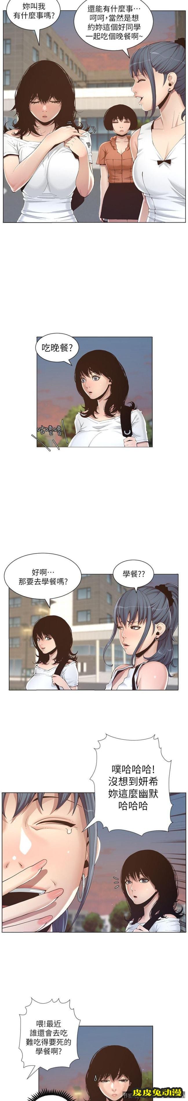 姊妹与继父 第1话-让男人们动心的女人