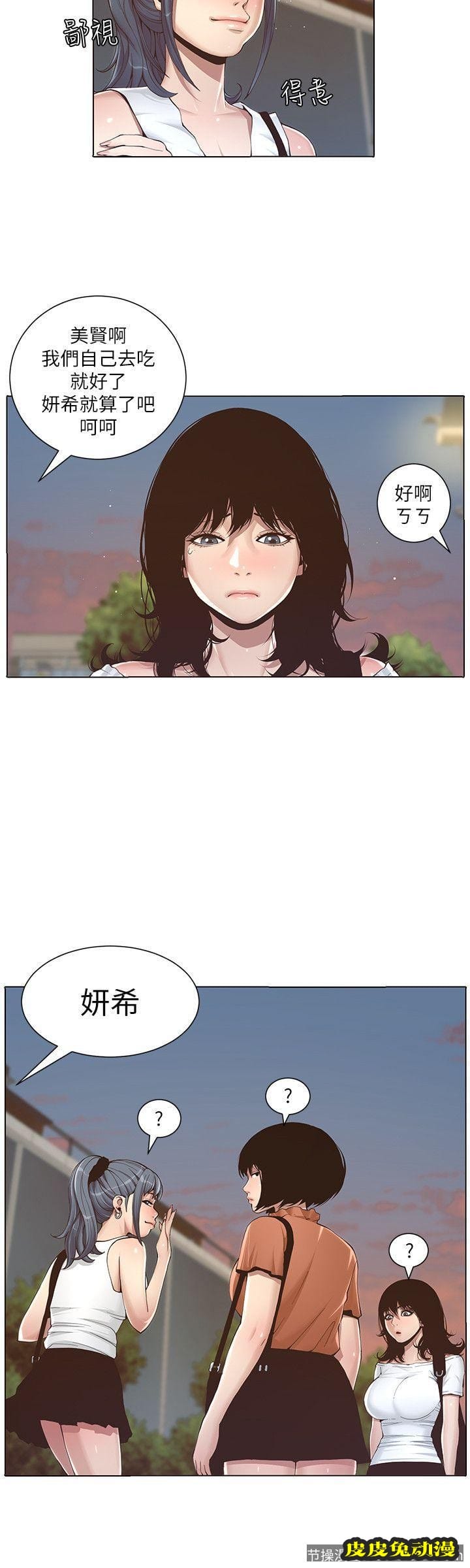 姊妹与继父 第1话-让男人们动心的女人