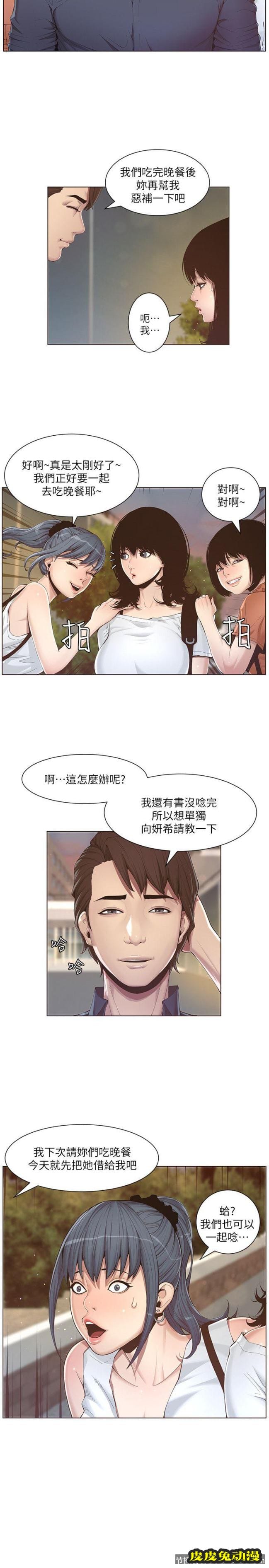 姊妹与继父 第1话-让男人们动心的女人