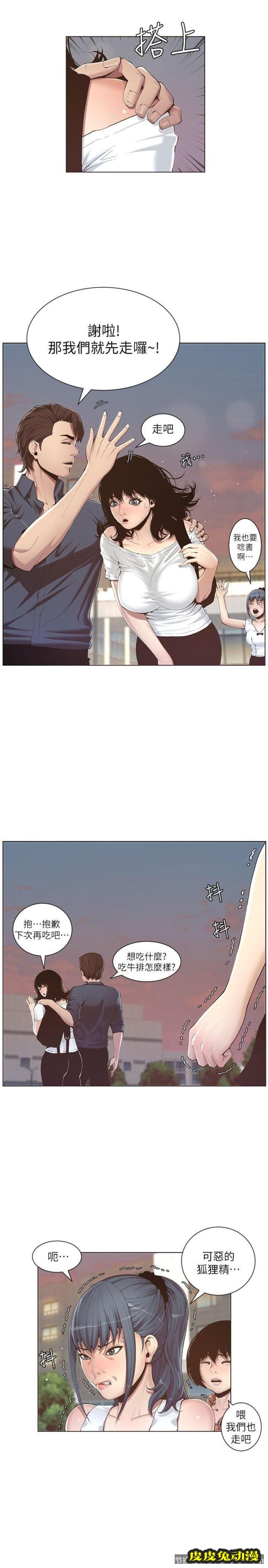 姊妹与继父 第1话-让男人们动心的女人